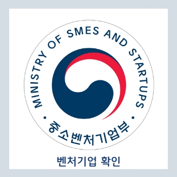 벤처기업확인